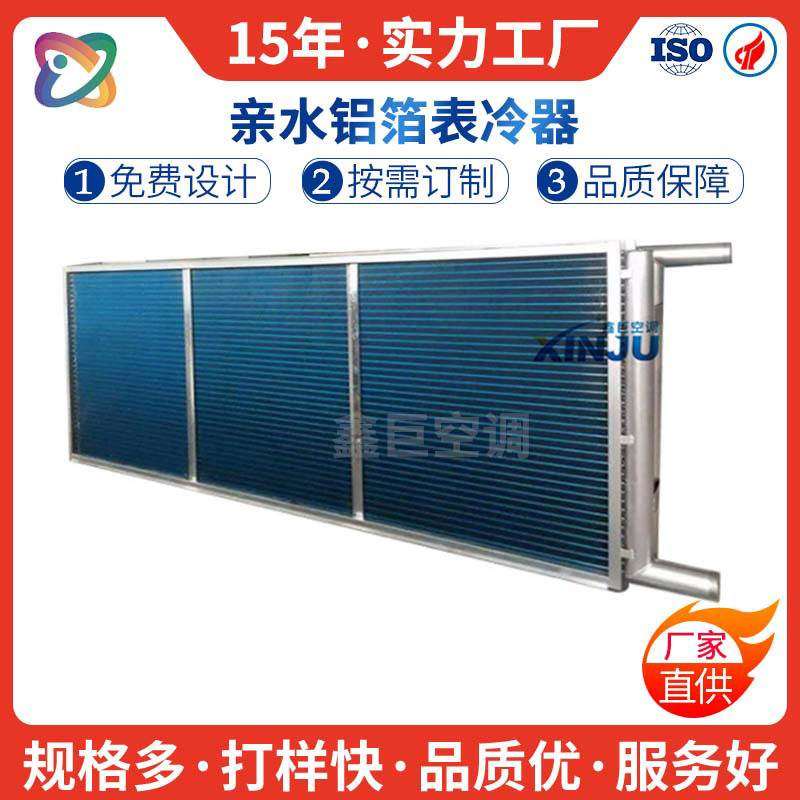 非标换热器空调制冷表冷器厂水空调风机盘管配套铜管铝翅片铜热导,清洗/食品/商业设备,冷凝器,淘宝优惠券,粉丝福利购,淘宝优惠卷