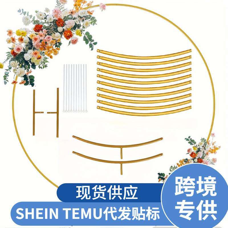 金色圆形背景架圆形气球周年纪念适用婚礼金属框架拱门于大型拱门