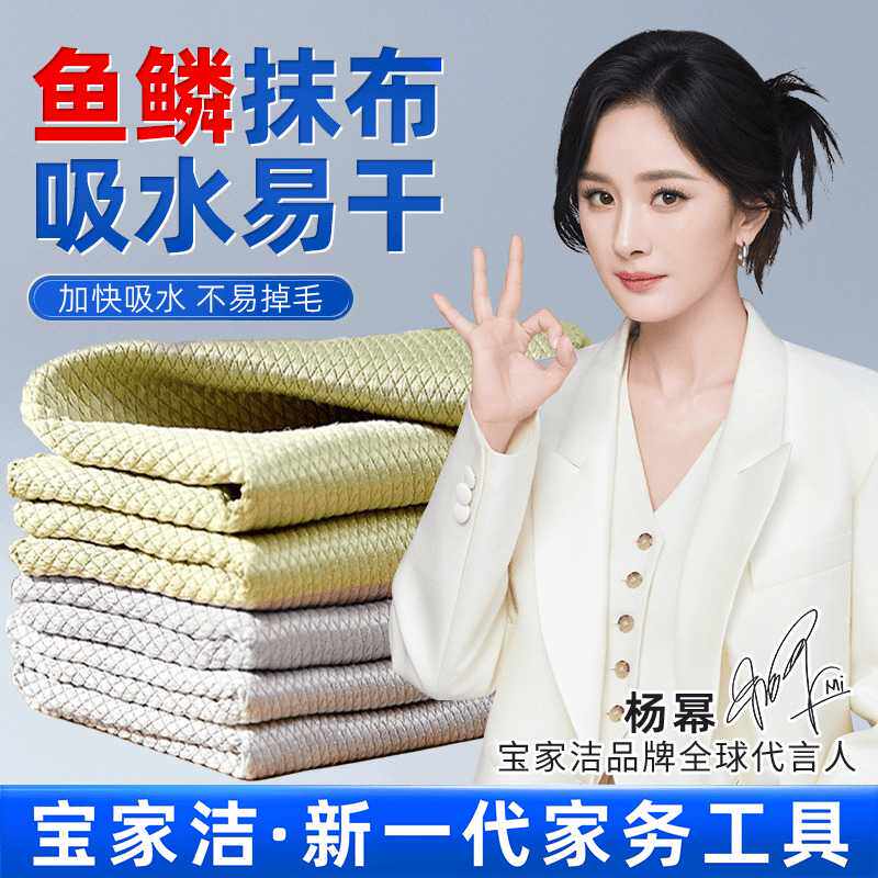 宝家洁鱼鳞抹布魔力抹布吸水洗碗布擦碗不易沾油厨房擦玻璃专用