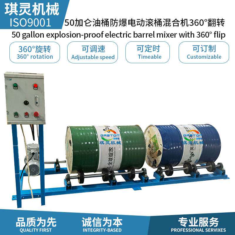 优惠气动电动防爆滚桶混合机200L铁桶旋转滚筒机 工业军工混料机,五金/工具,拌料机,淘宝优惠券,粉丝福利购,淘宝优惠卷