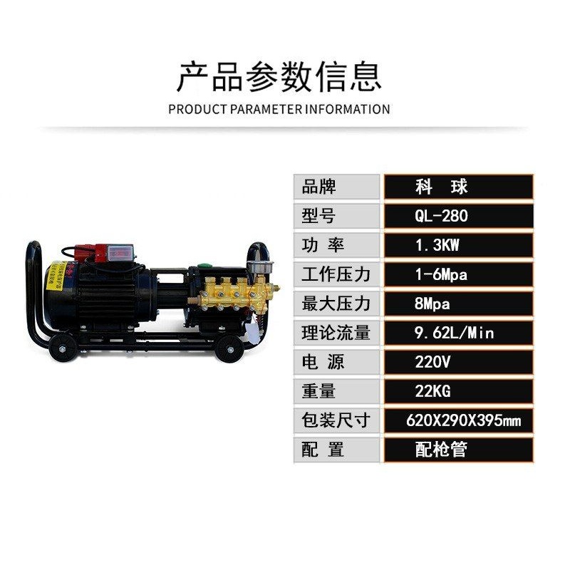 科球QL-280高压清洗机 洗车机 洗车厂专用清洗机家用清洗机