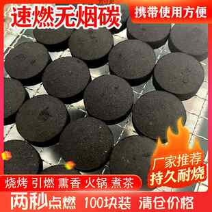 速燃果木炭引燃户外碳家用火炭易燃木炭烧烤引室内专用煮茶