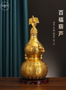 黄铜白甫葫芦开盖开空心卧室客厅入口酒柜电视柜饰品装饰工艺品