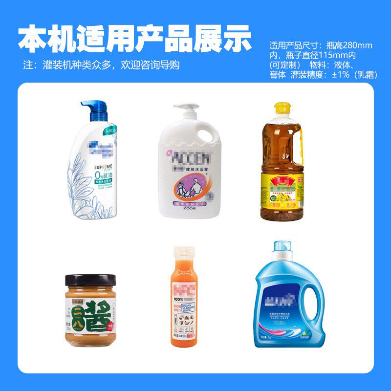 小型全自动膏体灌装机洗发水洗衣液沐浴露花生油食用油蜂蜜灌装机,清洗/食品/商业设备,泡沫机,淘宝优惠券,粉丝福利购,淘宝优惠卷