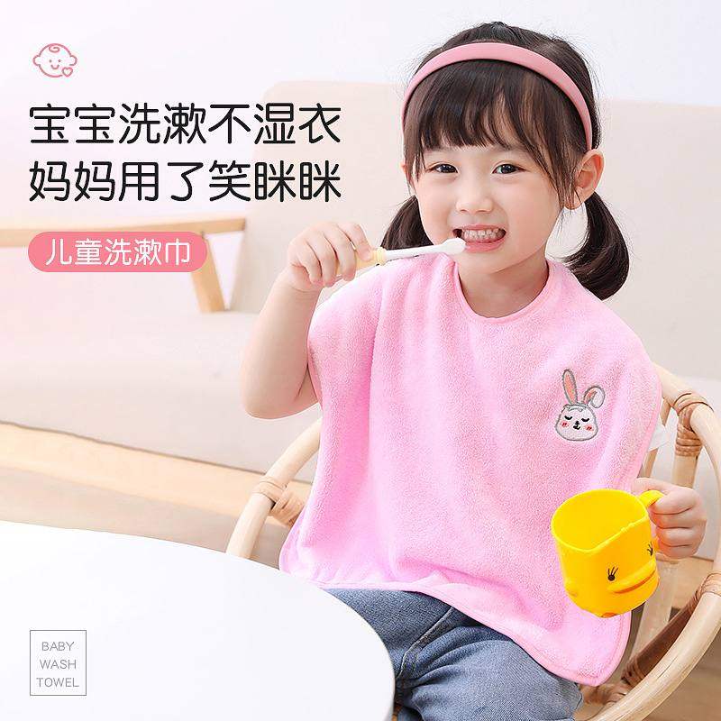 新品 儿童洗漱巾洗脸围嘴刷牙防水围兜多功能毛巾宝宝擦脸不湿衣,婴童用品,小围嘴,淘宝优惠券,粉丝福利购,淘宝优惠卷