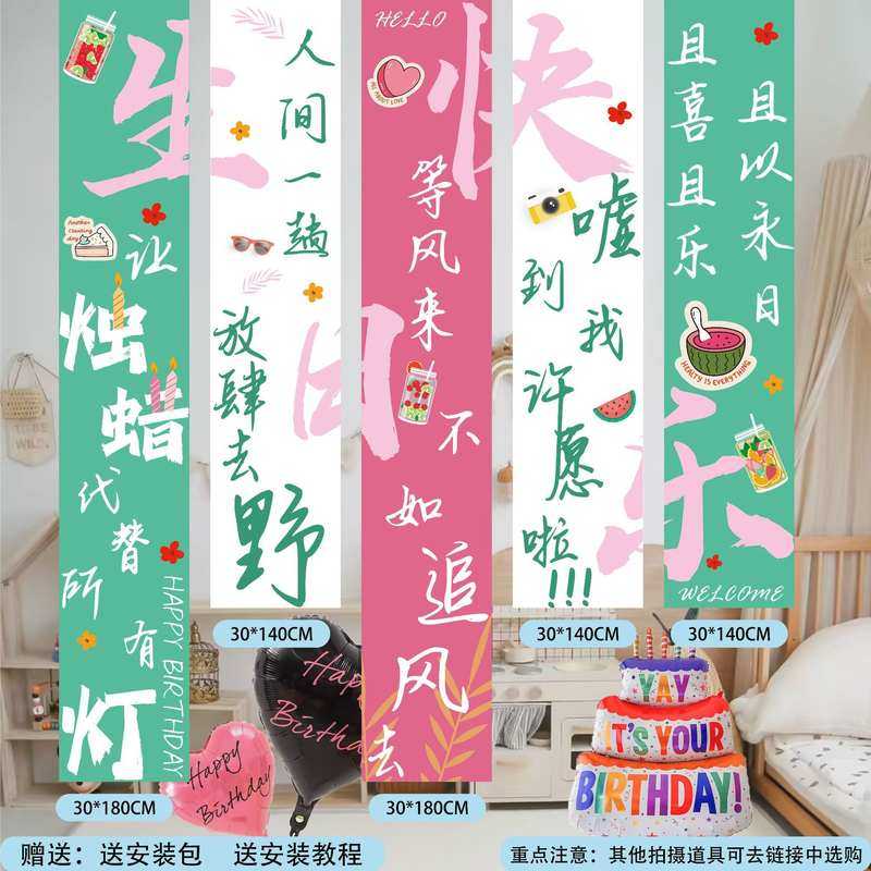 卡通生日挂布装饰场景道具聚会气球布置拍照活动周岁套餐背景派对,节庆用品/礼品,装扮布置套餐,淘宝优惠券,粉丝福利购,淘宝优惠卷