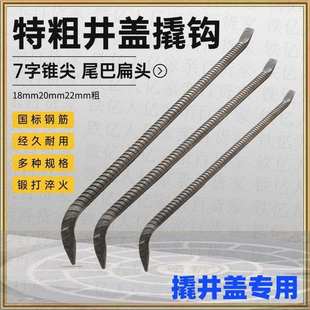 井盖专用撬棍手动撬井盖工具撬棒撬杠起勾加粗井盖撬拉钩尖头钩子