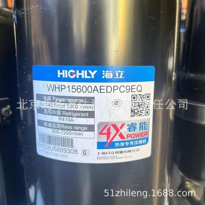 WHP15600AEDPC9EQ/R410A/17.3KW直流变频低温热泵压缩机