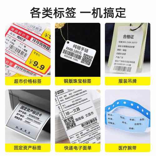 博思得C168203300铜板热敏打印机吊牌标签不干胶珠宝条码打印机