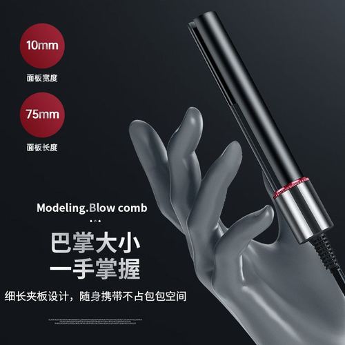 卷发棒迷你直卷两用发器板夹直家用款拉直刘海夹板礼品爆电理发店