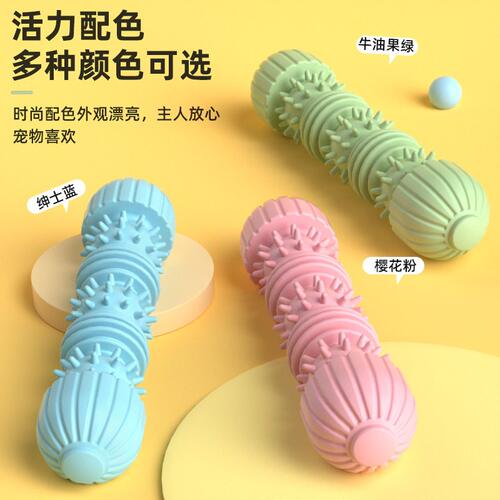 品质宠物用品新品毛毛虫狗狗耐咬磨牙棒玩具TPR啃咬玩具套装