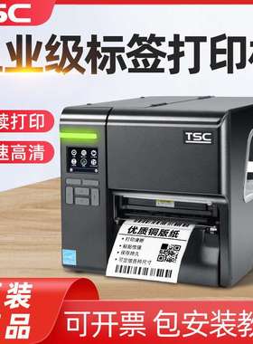 TSC MA2400/3400 MF2400/3400工业级标签热转印热敏条码打印机