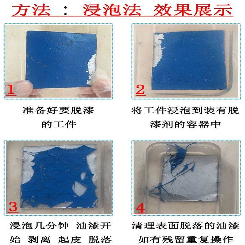 强力金属脱漆剂高效快速碱性型漆除剂塑漆剂漆脱涂刷退剂水浸泡脱,基础建材,脱漆剂,淘宝优惠券,粉丝福利购,淘宝优惠卷