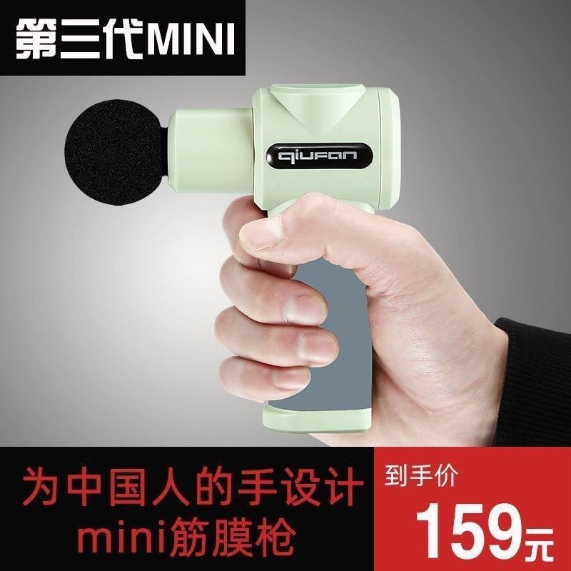 第三代筋膜枪按摩锤迷你MINI家用肌肉放松健身男女静音电动颈膜抢,运动/瑜伽/健身/球迷用品,筋膜枪,淘宝优惠券,粉丝福利购,淘宝优惠卷