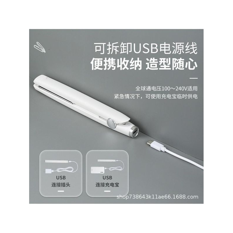 usb接口迷你小型夹板直卷两用卷发棒宿舍可用无线便携可插充电宝
