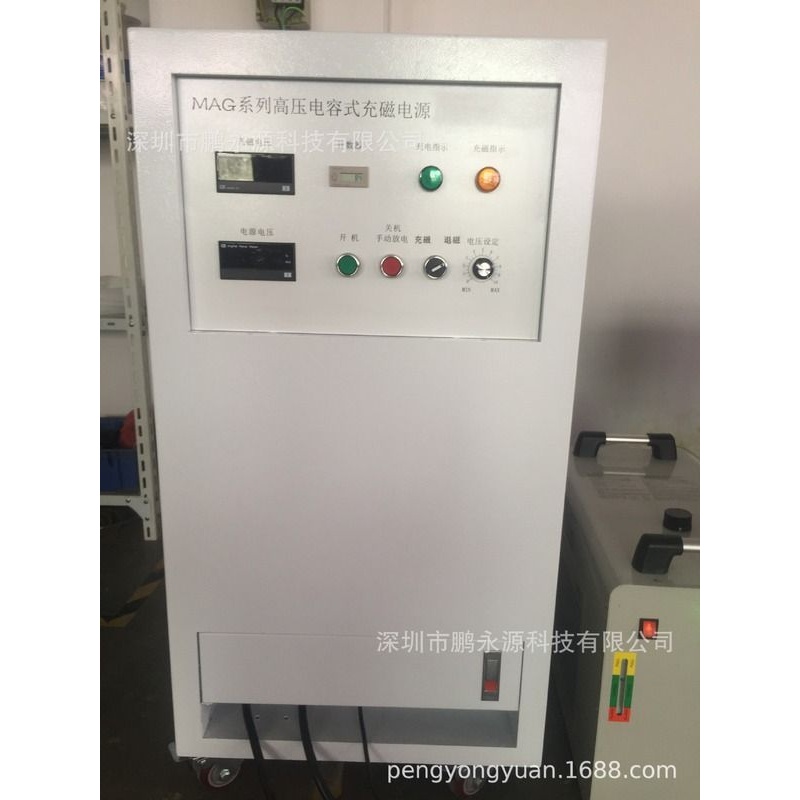 充/退磁机 扬声器退磁机 铁氧体/钕铁硼磁铁喇叭电机 充退一体机