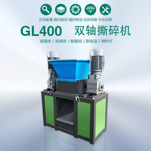 双轴撕碎机废纸轮胎木材金属电子垃圾塑料多功能破碎机小型单双轴