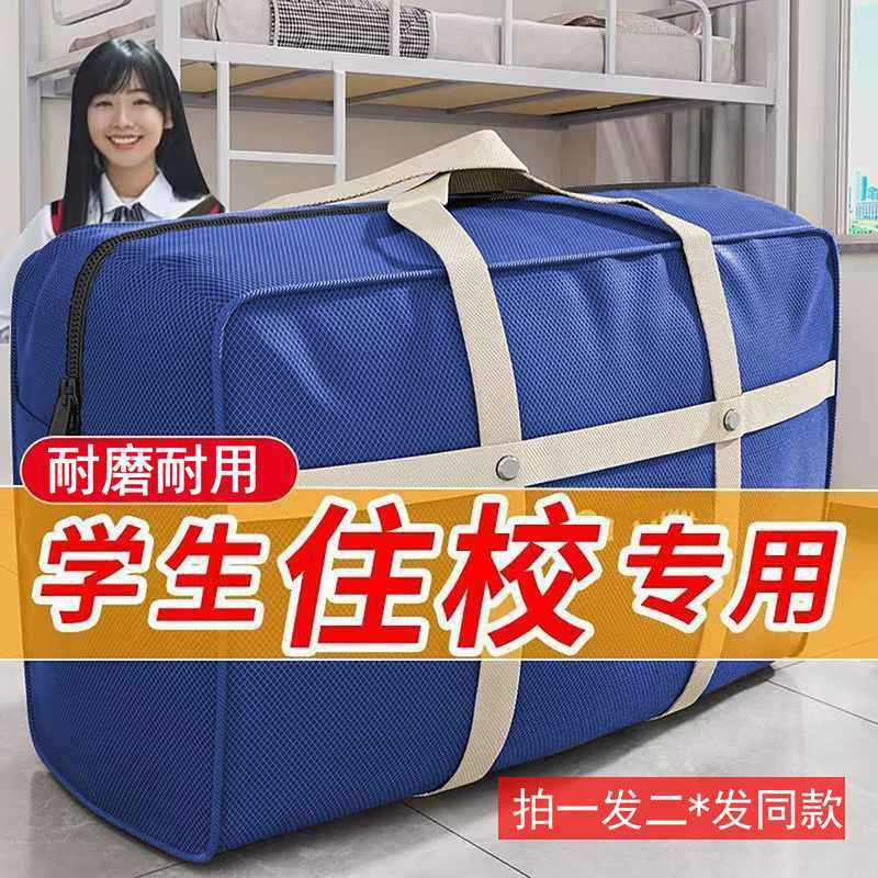 学生住校专用被子袋宿舍床垫收纳高中生行李袋住校被褥打包袋子
