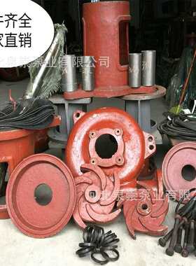 40PVQV004100RV液下渣浆泵沙蜗壳合金抽泵配件轴承体板叶轮铬高