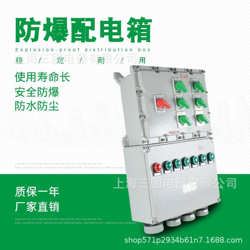 厂家防爆接线箱 仪表按钮防爆箱 防爆配电箱 防爆控制箱 防爆电箱