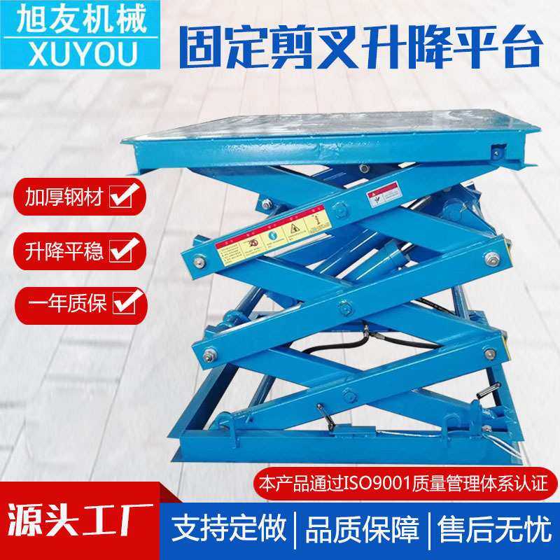 固定剪叉式液压升降平台装卸货梯仓库物流电动升降机升降台,搬运/仓储/物流设备,电梯/传菜机/升降机/提升机,淘宝优惠券,粉丝福利购,淘宝优惠卷