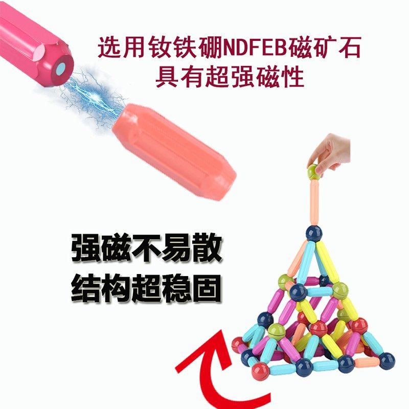 磁力方块棒儿童磁性玩具变片强百益智积木磁铁,玩具/童车/益智/积木/模型,磁力片/磁性棒/磁性积木,淘宝优惠券,粉丝福利购,淘宝优惠卷
