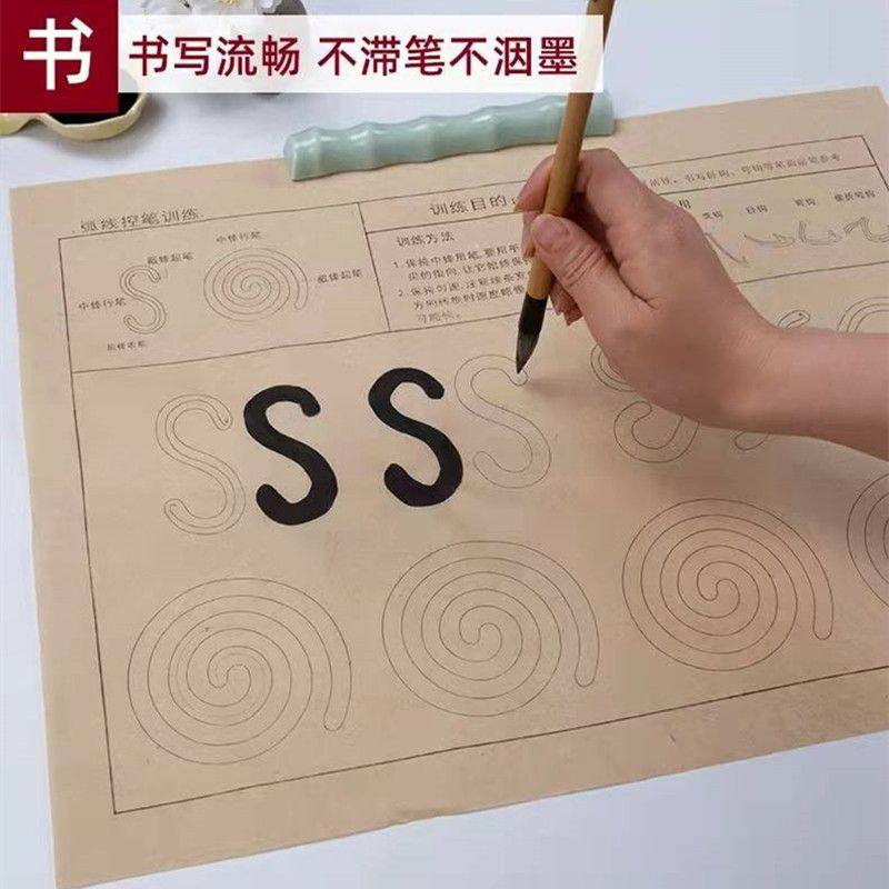 毛边纸书法专用练字毛笔入门颜体初学者控训练笔画临摹字帖笔基础,文具电教/文化用品/商务用品,毛笔字帖,淘宝优惠券,粉丝福利购,淘宝优惠卷
