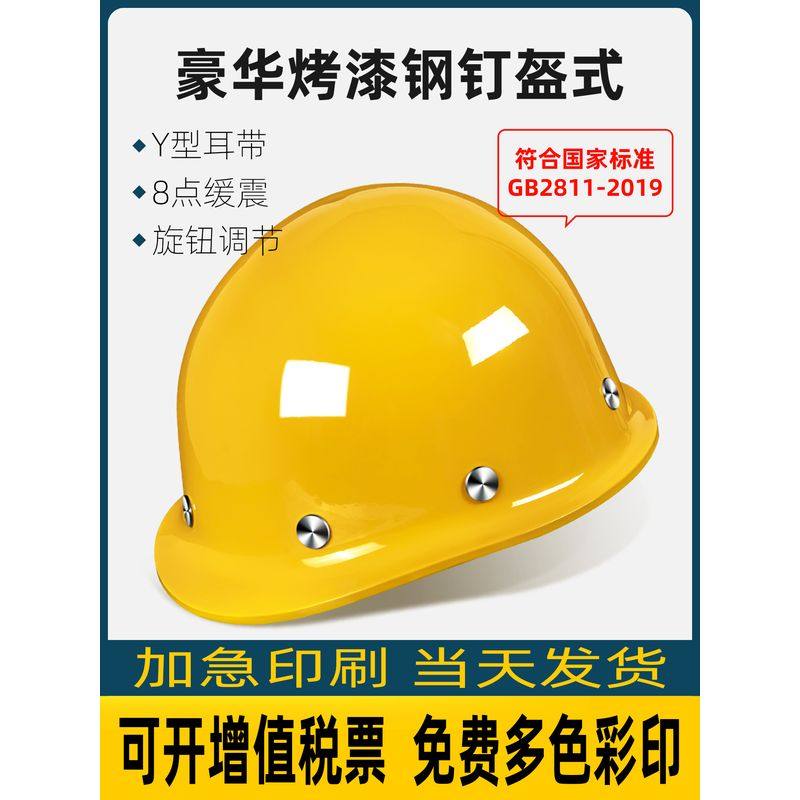 安全帽工地男abs施工程领导O型圆形V加厚超硬国标监理头盔式印字,居家日用,安全帽,淘宝优惠券,粉丝福利购,淘宝优惠卷