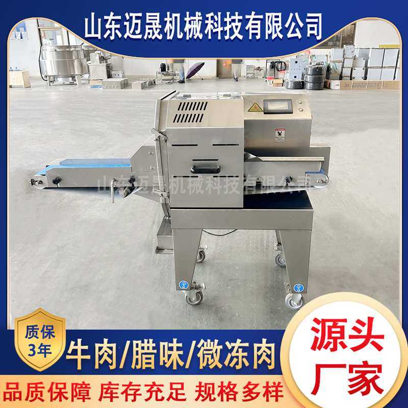 商用多功能切肉片机 肉类腊肉五花牛肉切熟肉机 全自动熟肉切片机