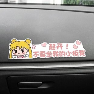 专属副驾驶车贴摆件老婆专用副驾驶专座车贴纸女朋友专属座小仙女