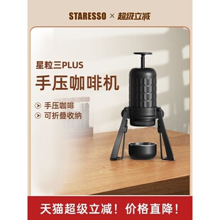 ?三代PLUS手压式咖啡机户外家用便携手压意式浓缩咖啡萃取机