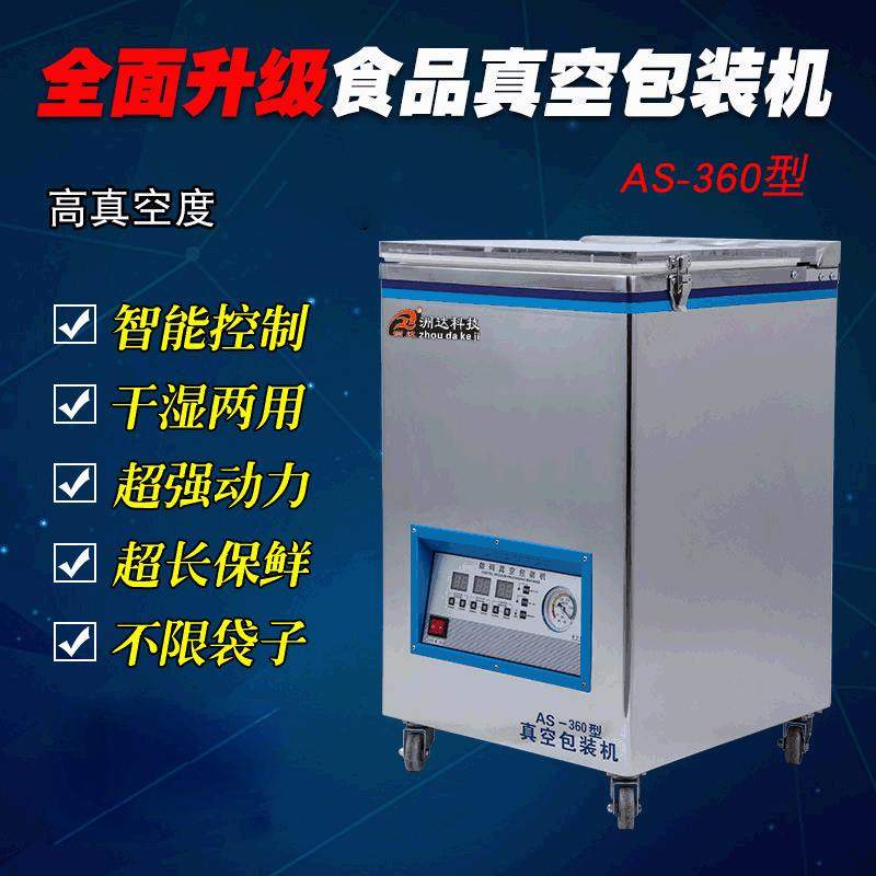真空包装机大米腊肉食品保鲜熟食肉制品抽真空大型封口机干湿两用,厨房电器,食品保鲜真空机,淘宝优惠券,粉丝福利购,淘宝优惠卷
