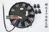 7寸8寸汽车摩托车发动机水箱散热风扇120W12v24V空调电子扇加改装