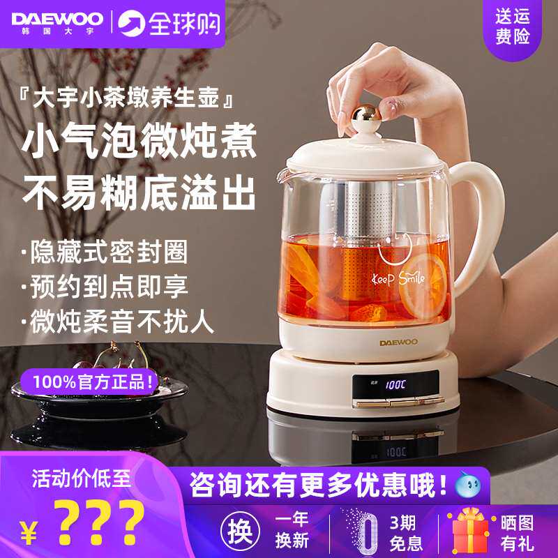 新疆包邮大宇养生壶家用多功能办公室茶壶花水壶器煮恒温小型煮茶