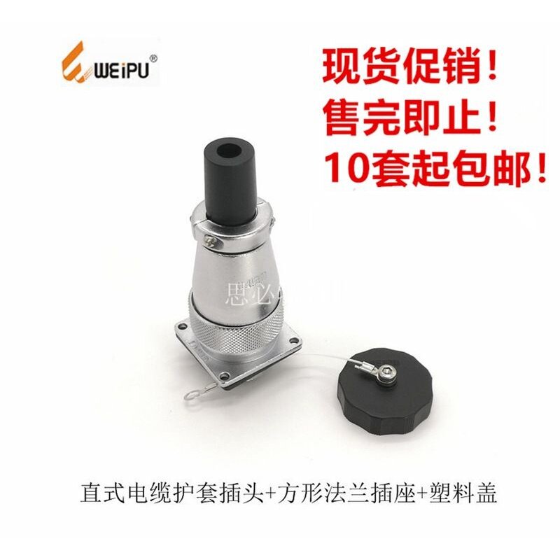 威浦连接器WEIPU-WS28J26金属圆头航空插头插座防水接头批发