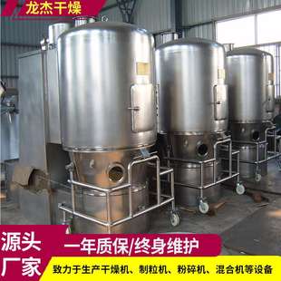 常州蛋白酶立式沸腾干燥机茶多酚化肥烘干机食品硝酸钾沸腾干燥机