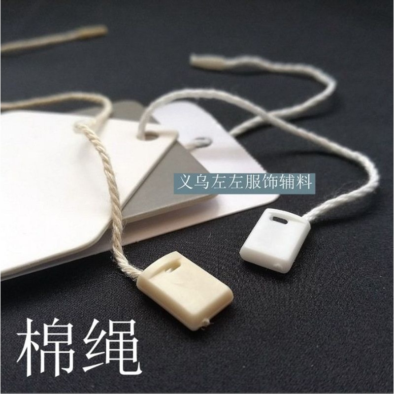 服饰辅料 吊牌绳 米色棉绳 白色挂绳 手穿绳方扣吊粒  现货1000条
