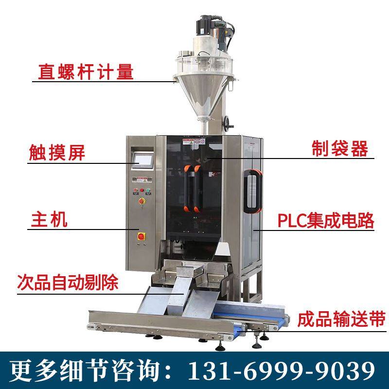 500G面粉自动称重包装机 背封玉米馒头粉包装机 食品粉末包装机