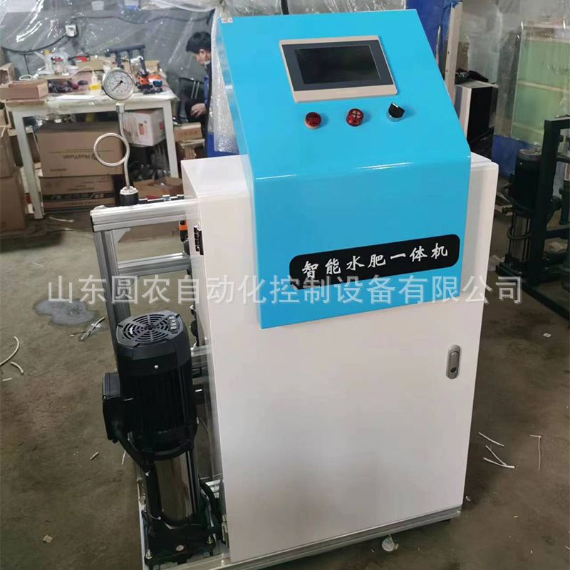 水肥机YN-ZNA施肥机智能水肥果园温室智能灌溉水肥电动一体机设备