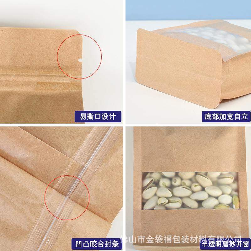 牛皮纸袋开窗礼品袋子八边自封袋密封食品包装袋封袋自立塑料茶叶,包装,八边封袋,淘宝优惠券,粉丝福利购,淘宝优惠卷