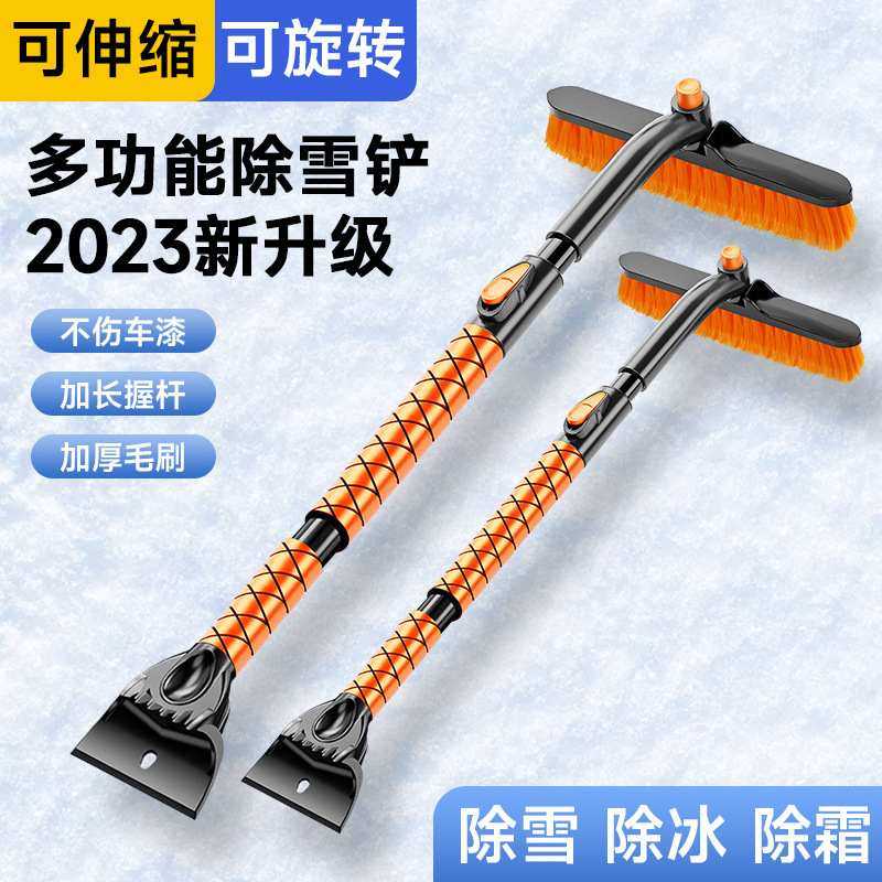 汽车除雪铲车用多功能除冰刷子雪可玻璃神器伸缩式工具冬季刮扫雪,汽车用品/电子/清洗/改装,车用除雪铲/除雪工具,淘宝优惠券,粉丝福利购,淘宝优惠卷