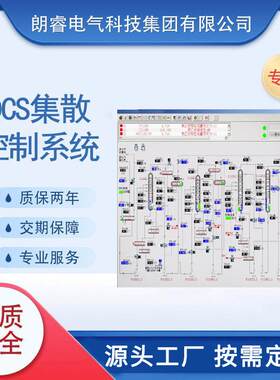 DCS后台监控系统上位机自动化控制PLC智能控制监控系统配电箱厂家