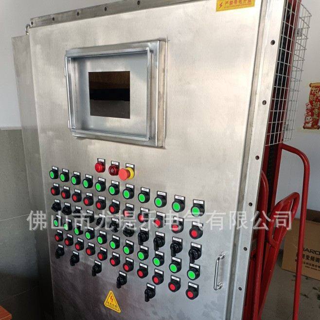 不锈钢水泵污水泵智慧控制系统恒压触摸屏控制箱不锈钢防爆配电箱,电子/电工,配电控制柜/控制箱,淘宝优惠券,粉丝福利购,淘宝优惠卷