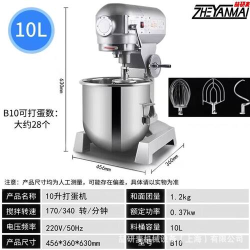 商用立式打蛋机10L20L30L高速搅拌机 50L60L80L大型搅拌和面机