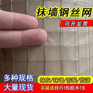 农村自建房内外墙防裂挂网土墙加固抹灰批荡屋顶防裂网墙面粉刷