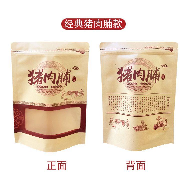 加厚复膜防水牛皮纸猪肉干干包装袋粒袋子猪肉手工脯牛肉条脯,包装,牛皮纸袋,淘宝优惠券,粉丝福利购,淘宝优惠卷