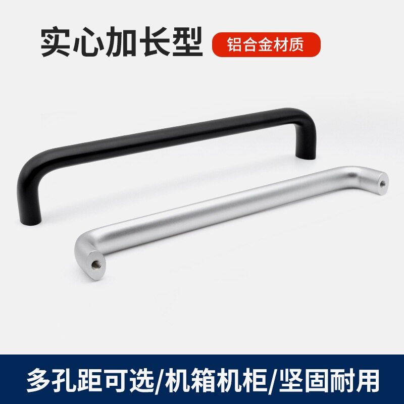 加长铝合金实心拉手机床U型门把手工业设备黑色椭圆柱拉手柄LS516
