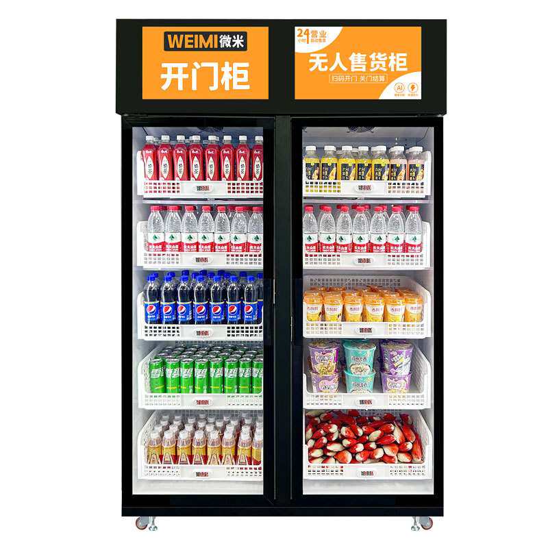 微米自动售货机无人果蔬机便利店智能生鲜柜扫码支付售卖机自助贩