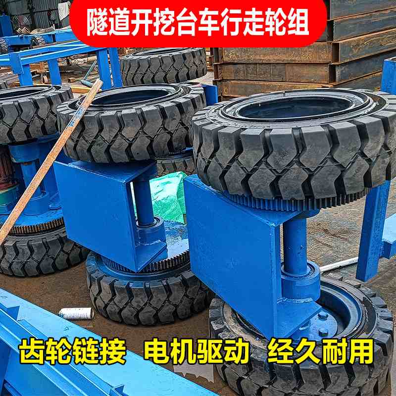 电动驱动轮电动隧道轮胎遥控手柄控制实心轮组高承重轮胎工程车