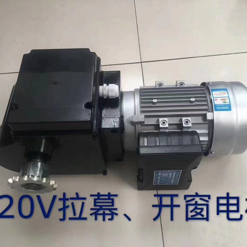 温室开窗 遮阳拉幕电机大棚内外传动系统减速电机托幕驱动减速器